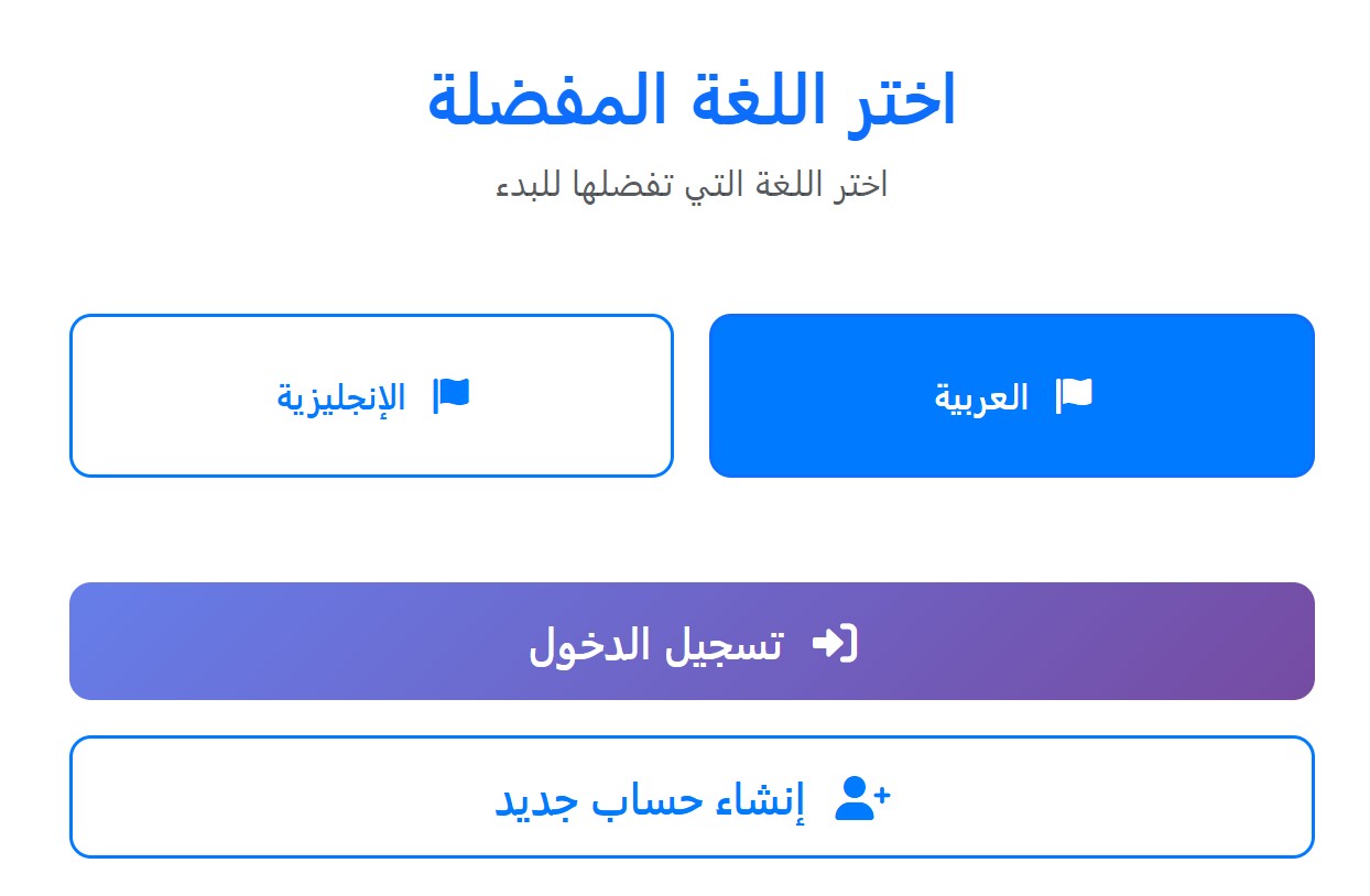 نظام إنشاء السيرة الذاتية