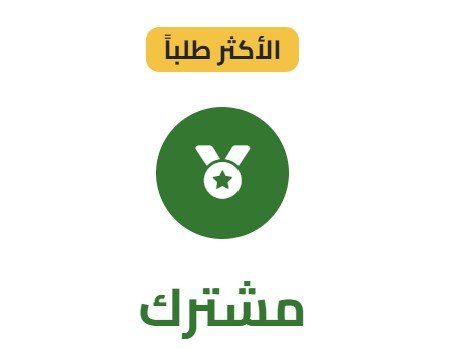 🟢 وصف الباقة