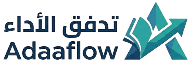 منصة تدفق الأداء AdaaFlow